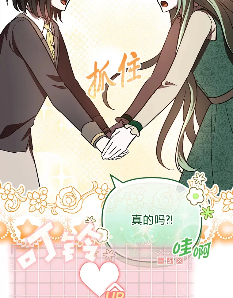 26.说服艾拉尔 第106页