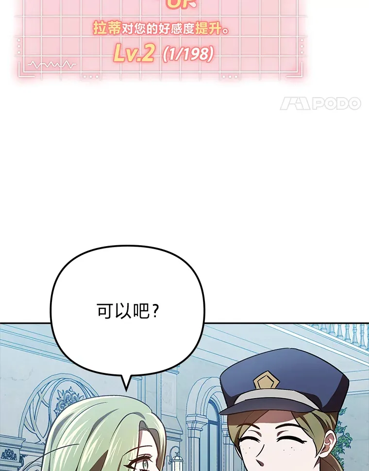 26.说服艾拉尔 第107页