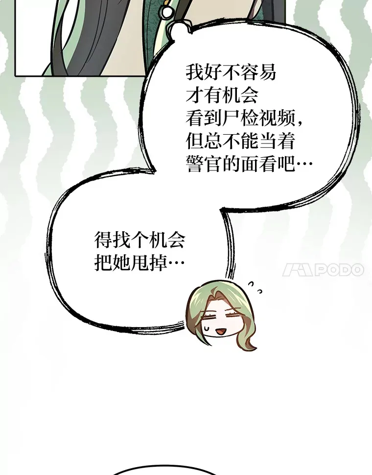 26.说服艾拉尔 第110页