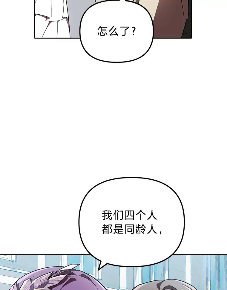 26.说服艾拉尔 第112页