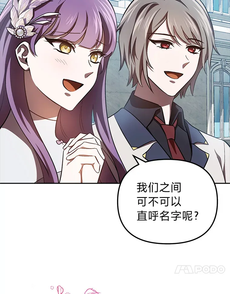 26.说服艾拉尔 第113页