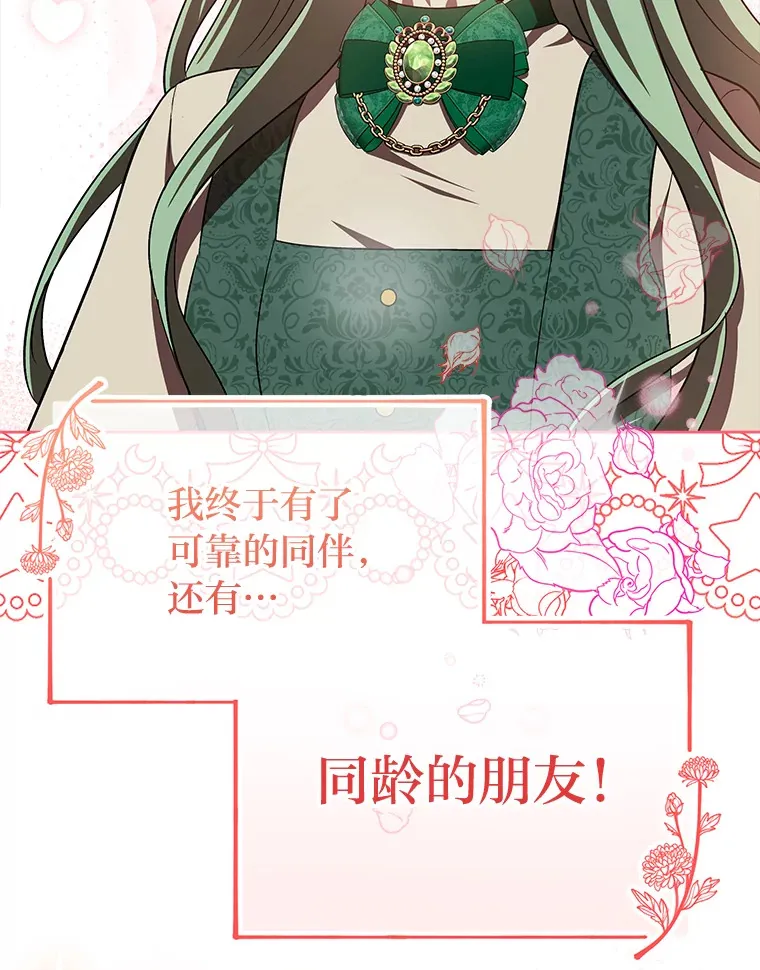 26.说服艾拉尔 第115页