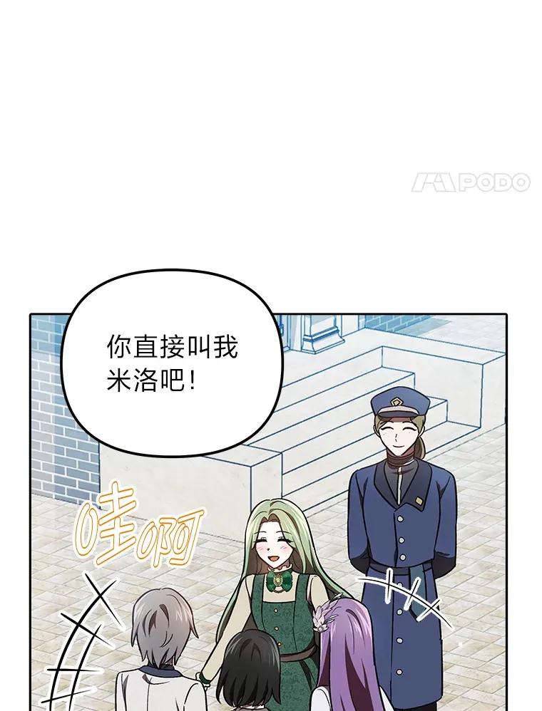 26.说服艾拉尔 第117页