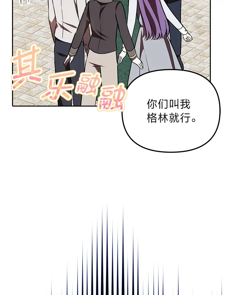 26.说服艾拉尔 第118页