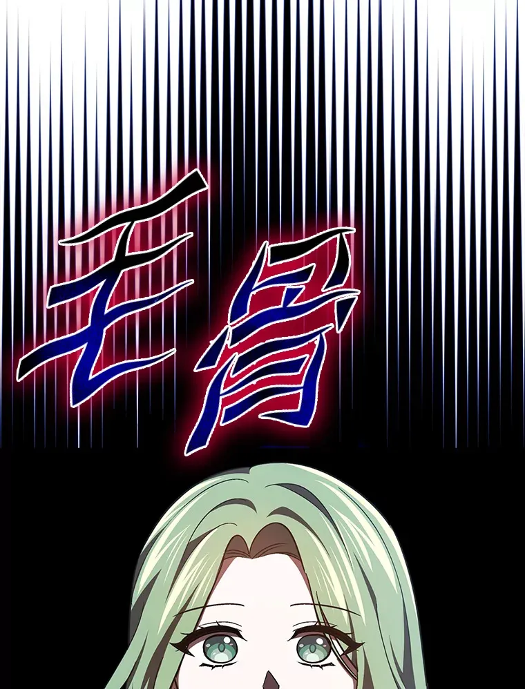 26.说服艾拉尔 第119页