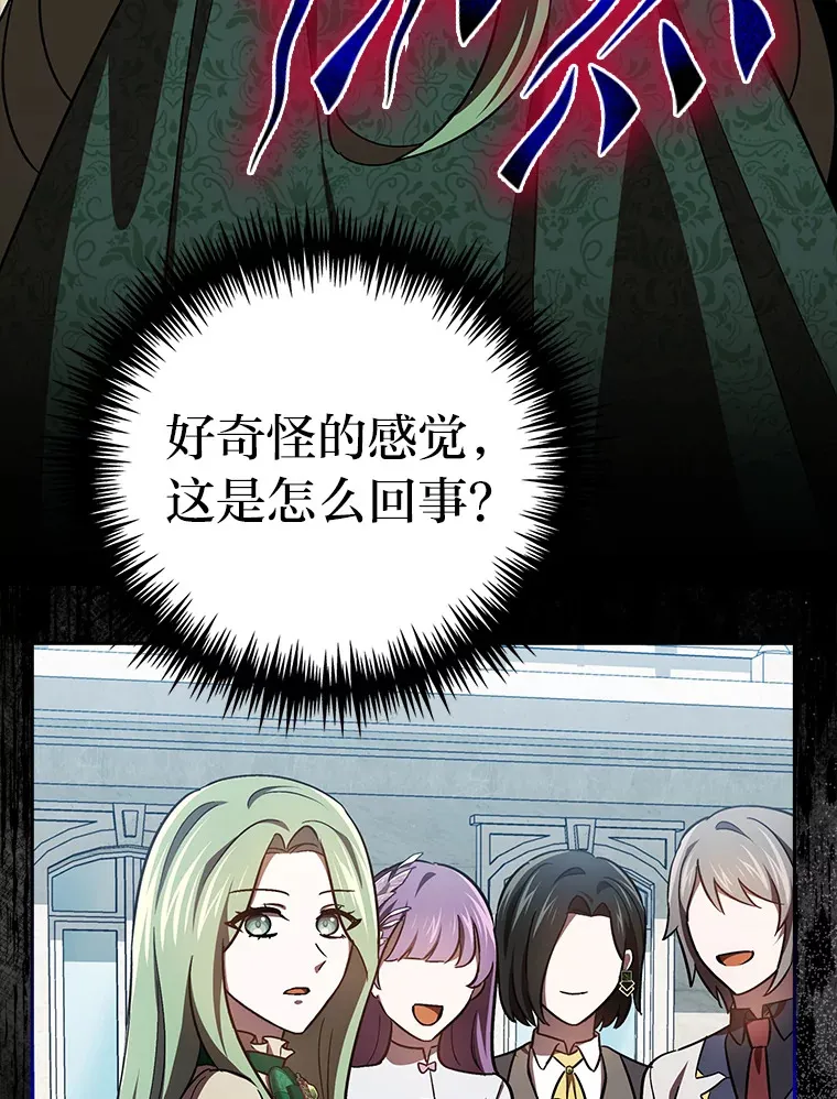 26.说服艾拉尔 第121页