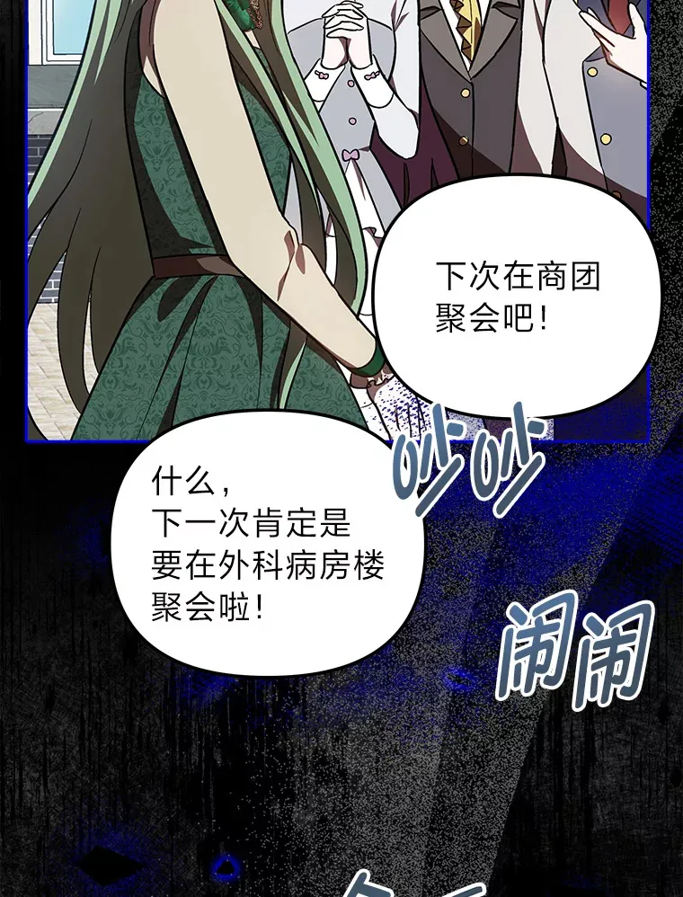 26.说服艾拉尔 第122页