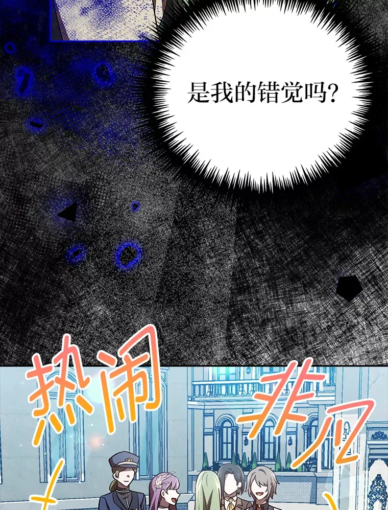 26.说服艾拉尔 第124页