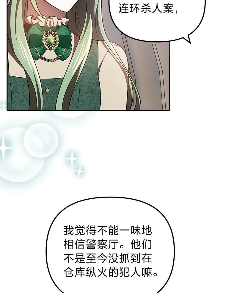 27.尸检结果 第6页