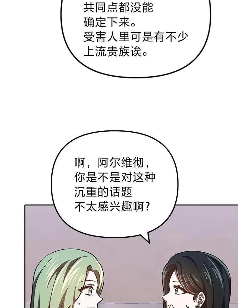 27.尸检结果 第8页