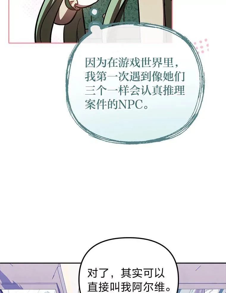 27.尸检结果 第11页