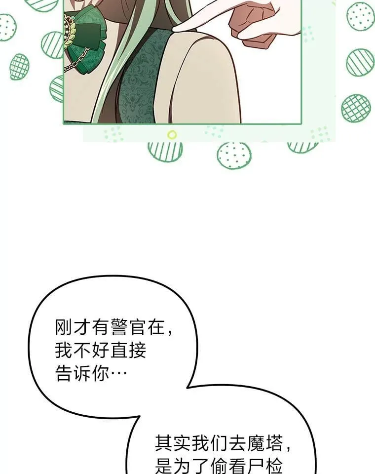 27.尸检结果 第16页