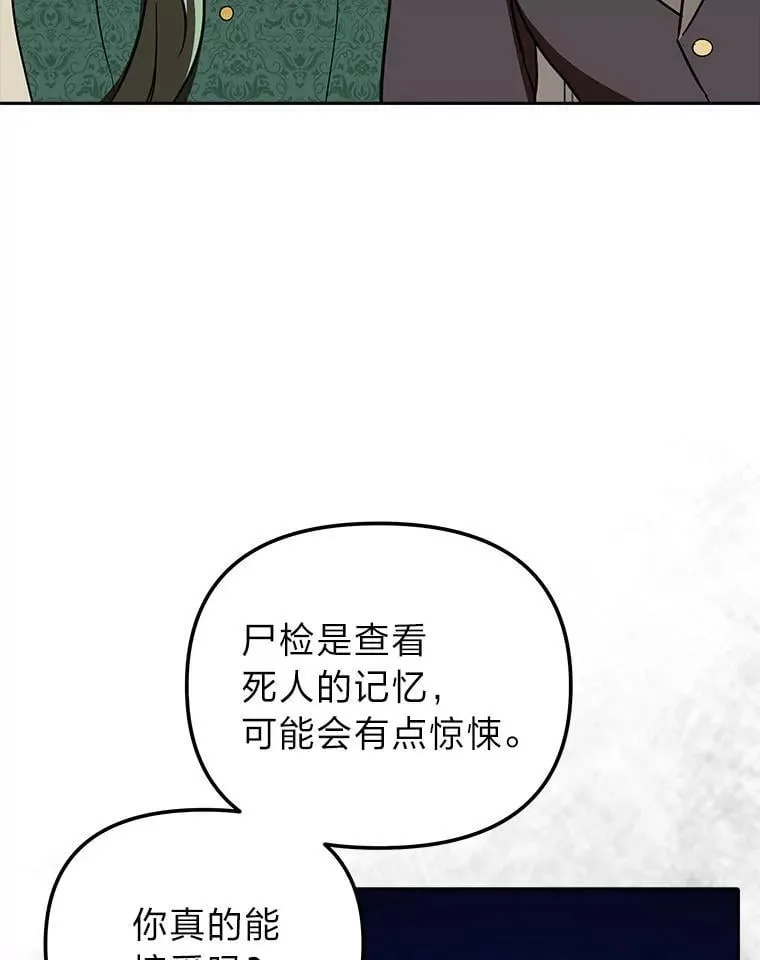 27.尸检结果 第18页