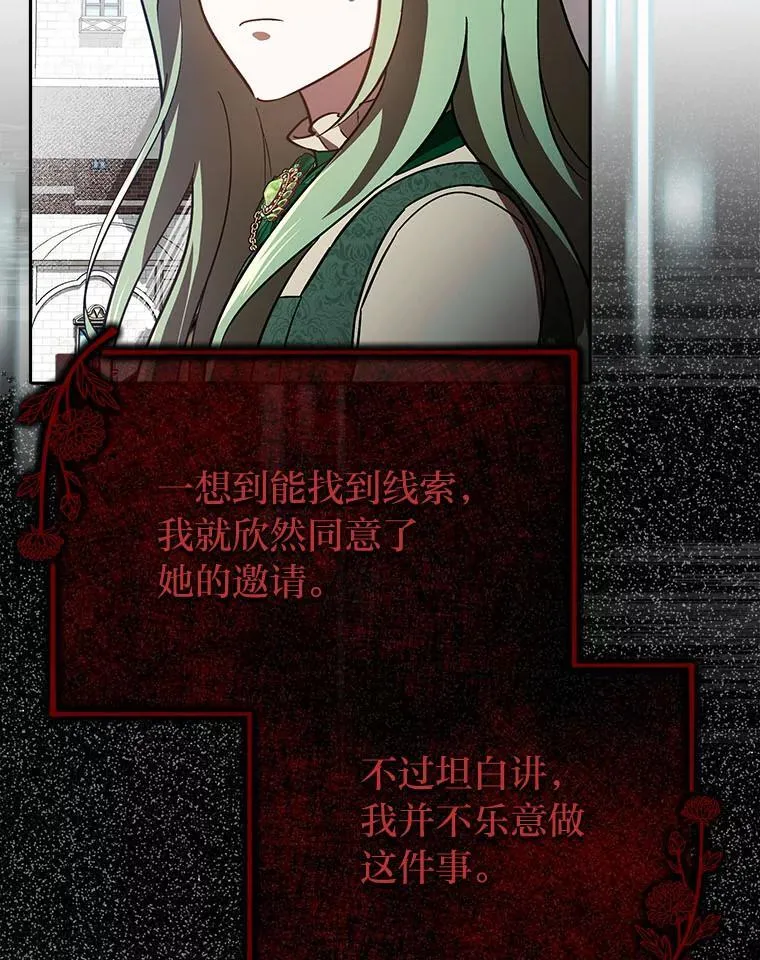 27.尸检结果 第21页