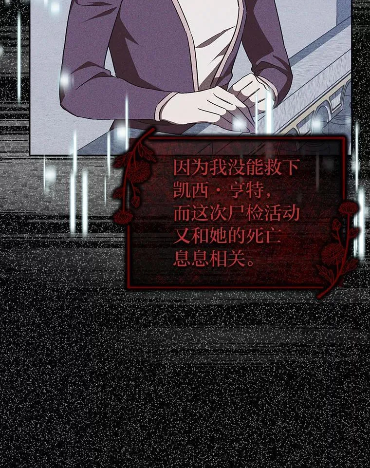 27.尸检结果 第23页