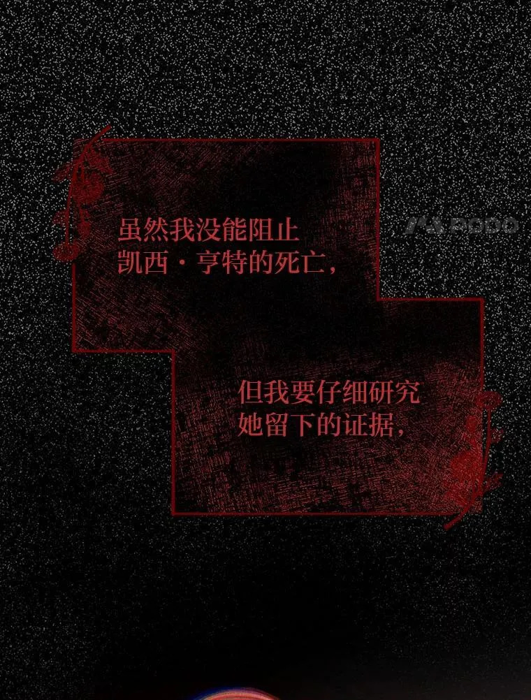 27.尸检结果 第24页