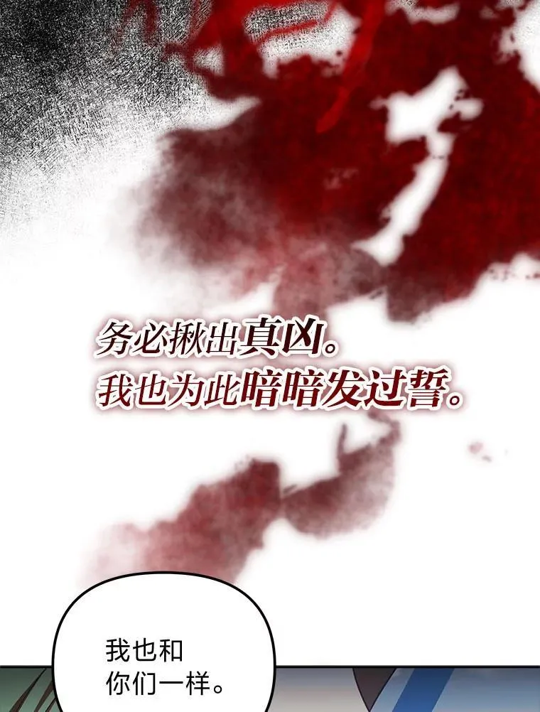27.尸检结果 第28页