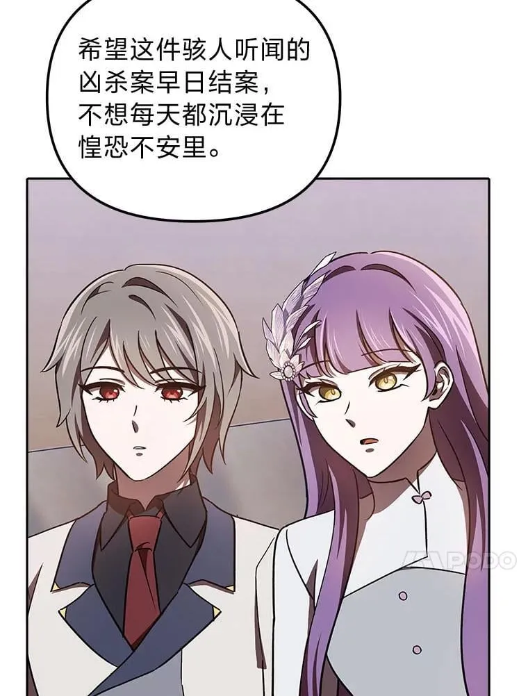 27.尸检结果 第30页