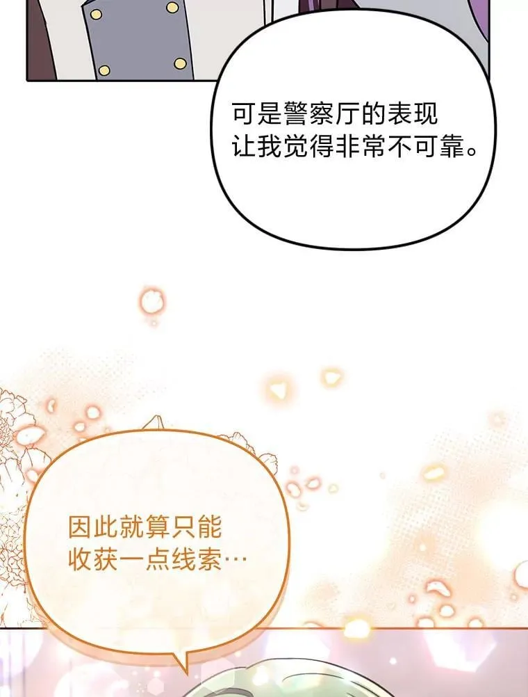 27.尸检结果 第31页