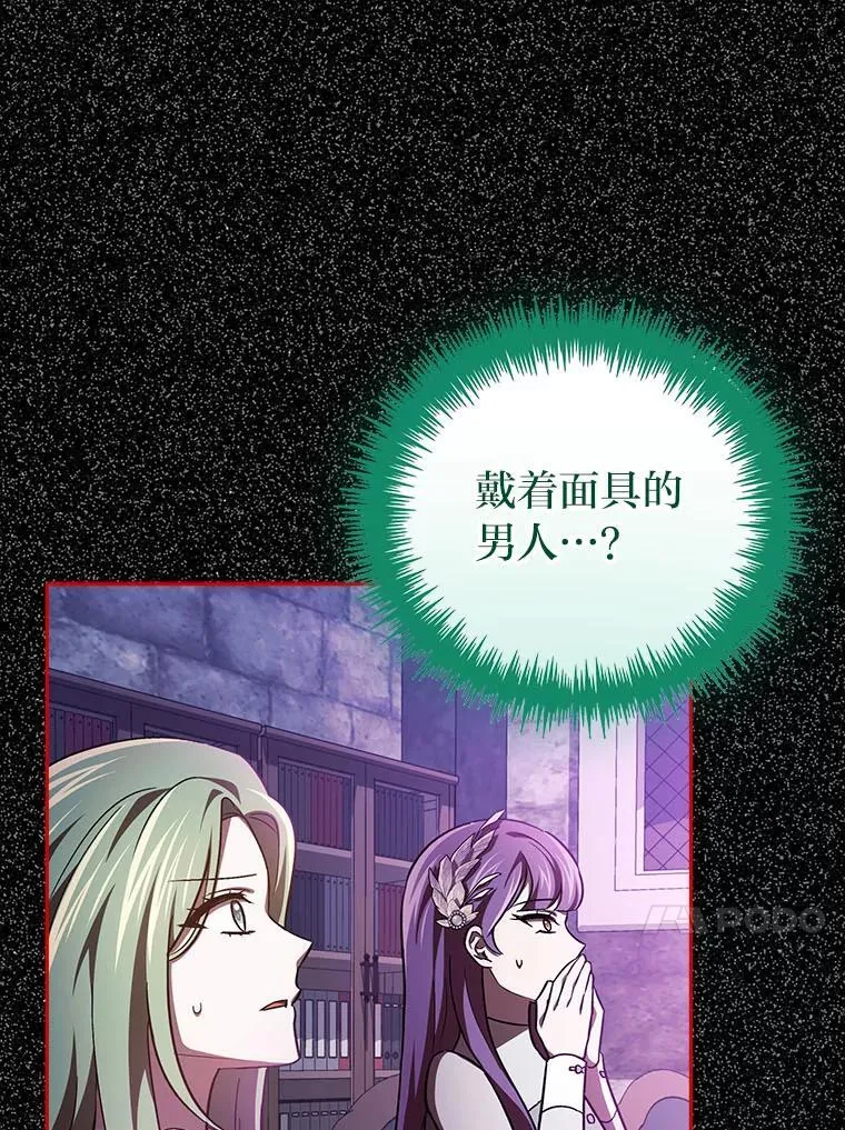 27.尸检结果 第74页