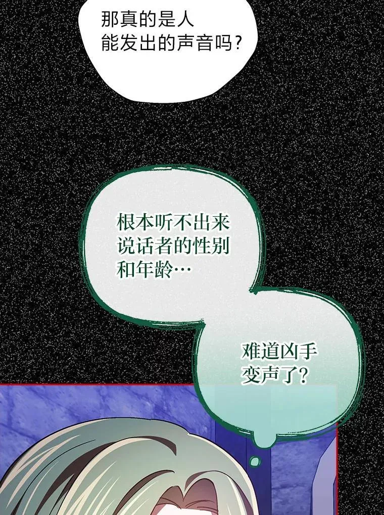 27.尸检结果 第83页
