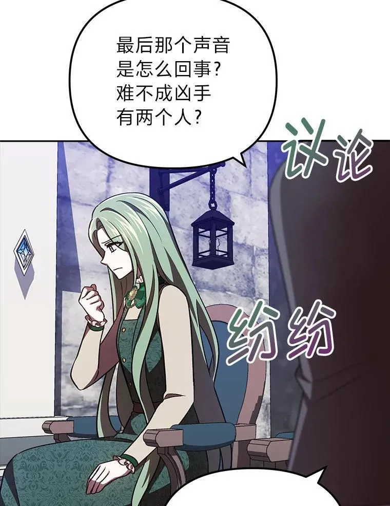 27.尸检结果 第103页