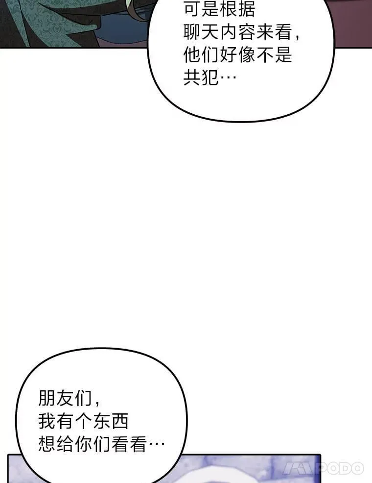 27.尸检结果 第104页