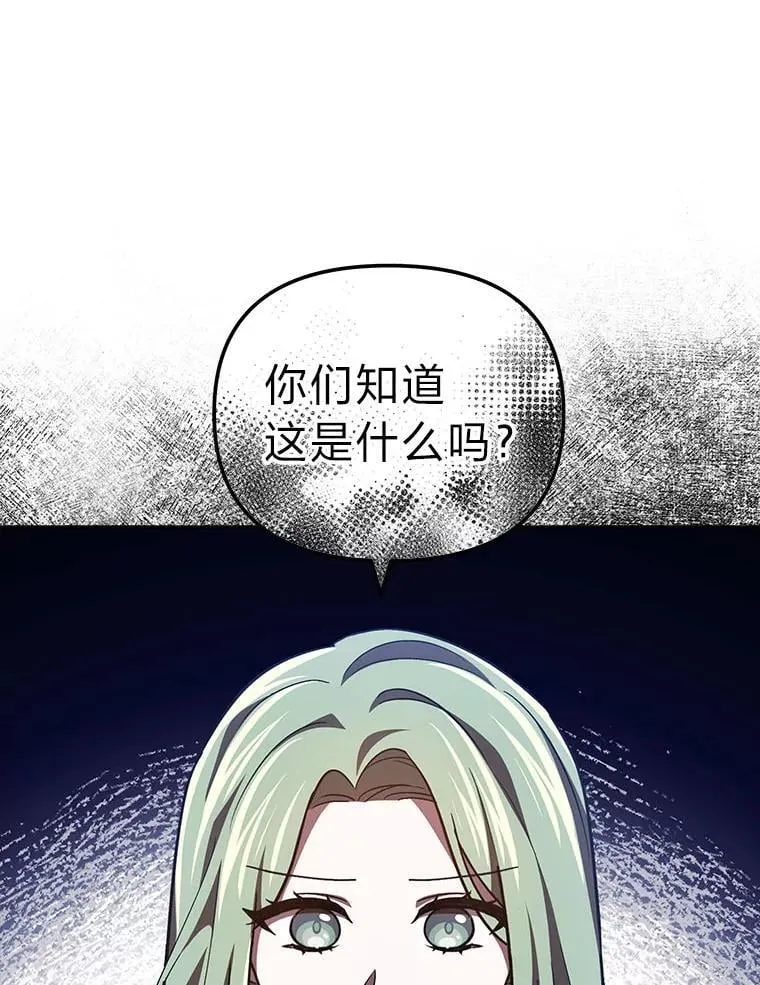 27.尸检结果 第106页