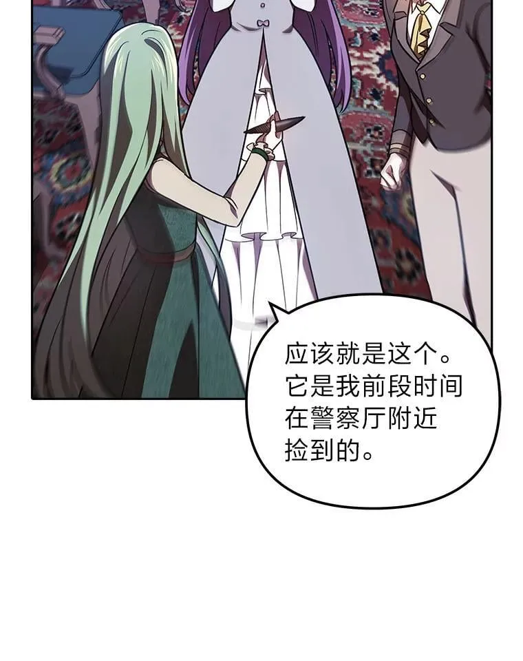 27.尸检结果 第109页