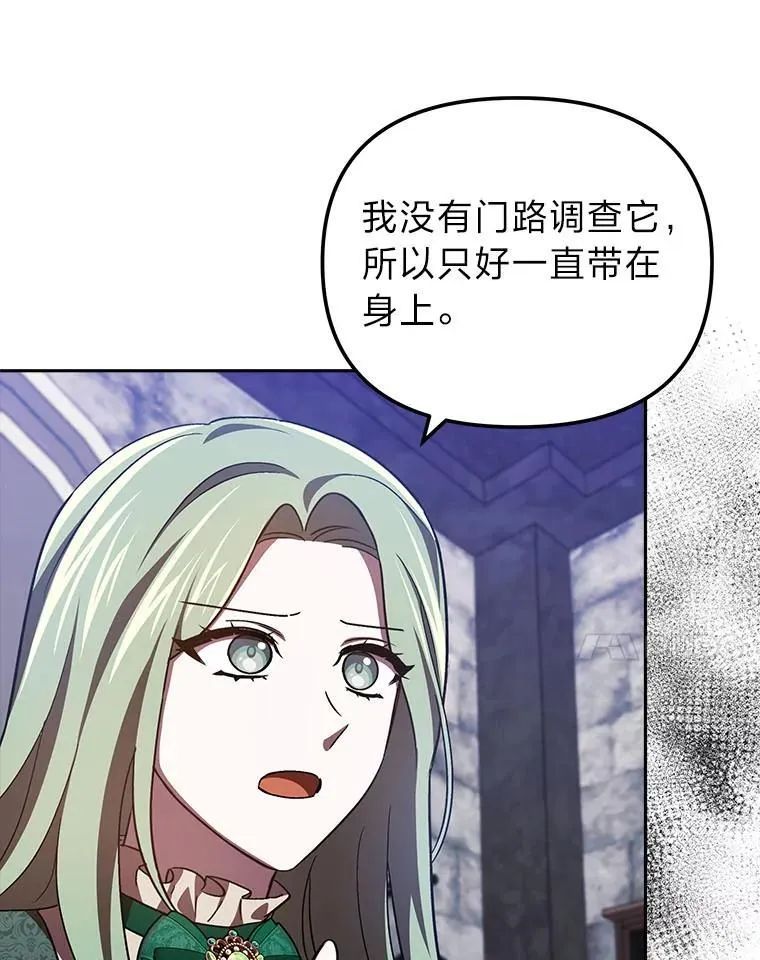 27.尸检结果 第110页