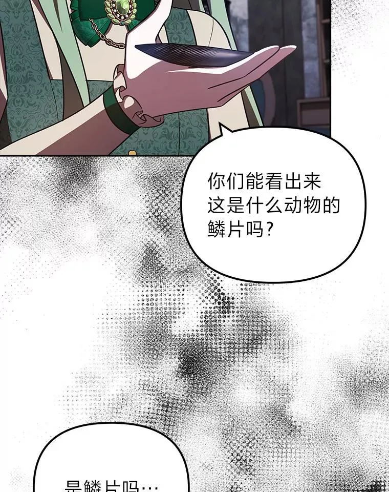 27.尸检结果 第111页