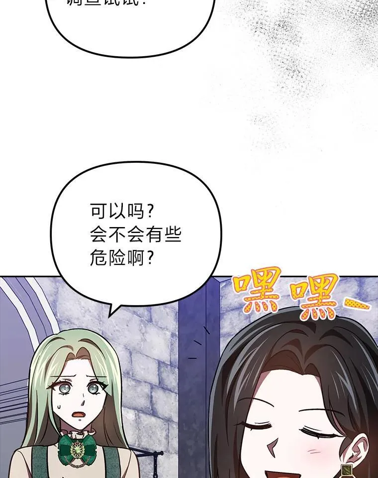 27.尸检结果 第113页