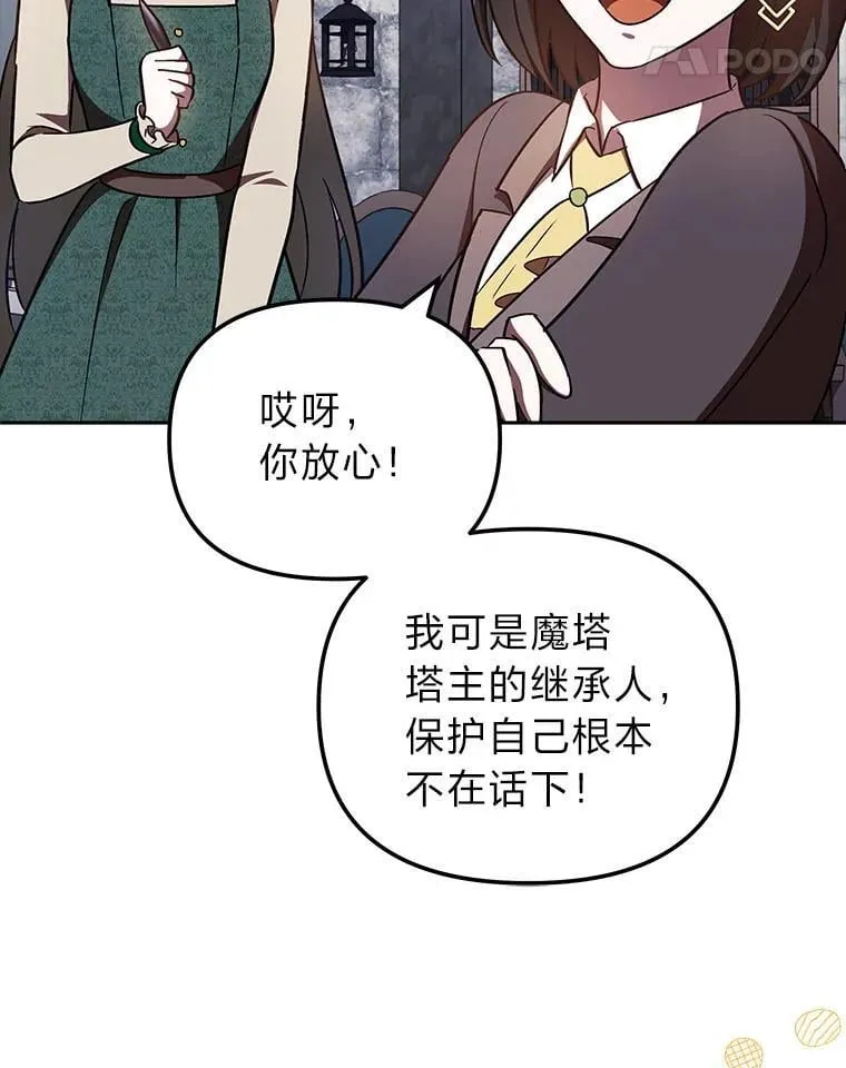 27.尸检结果 第114页