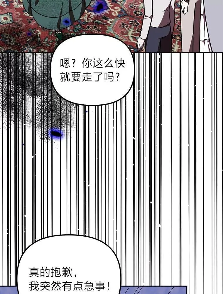 28.突发情况 第8页