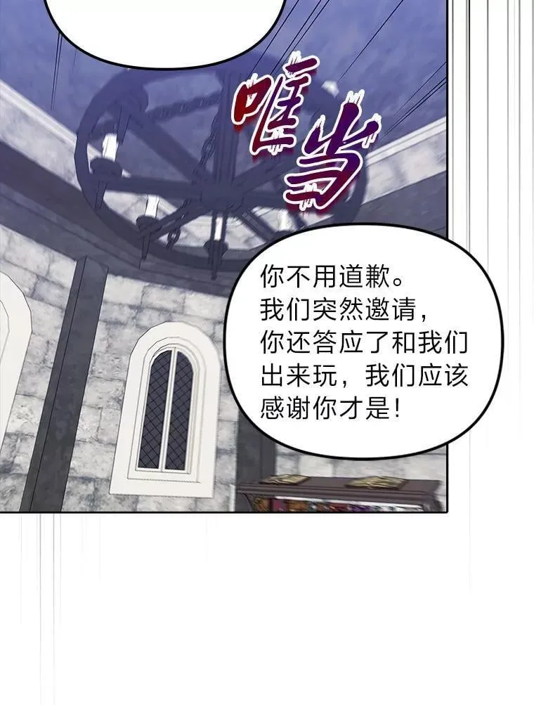 28.突发情况 第9页