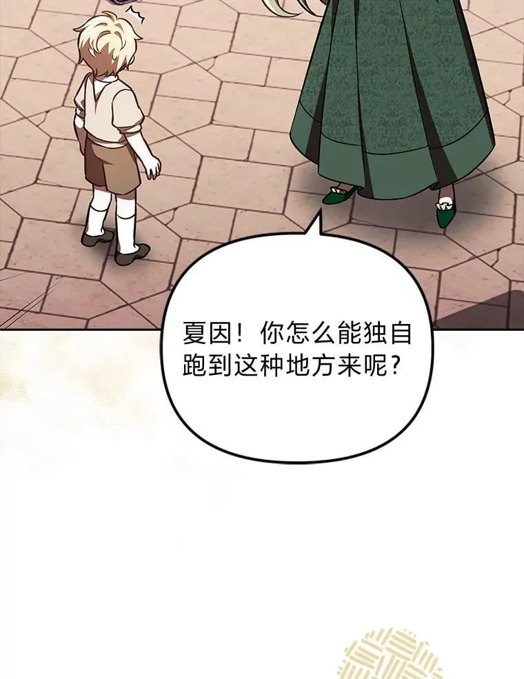 28.突发情况 第25页
