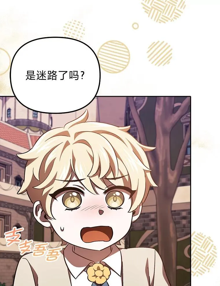 28.突发情况 第26页