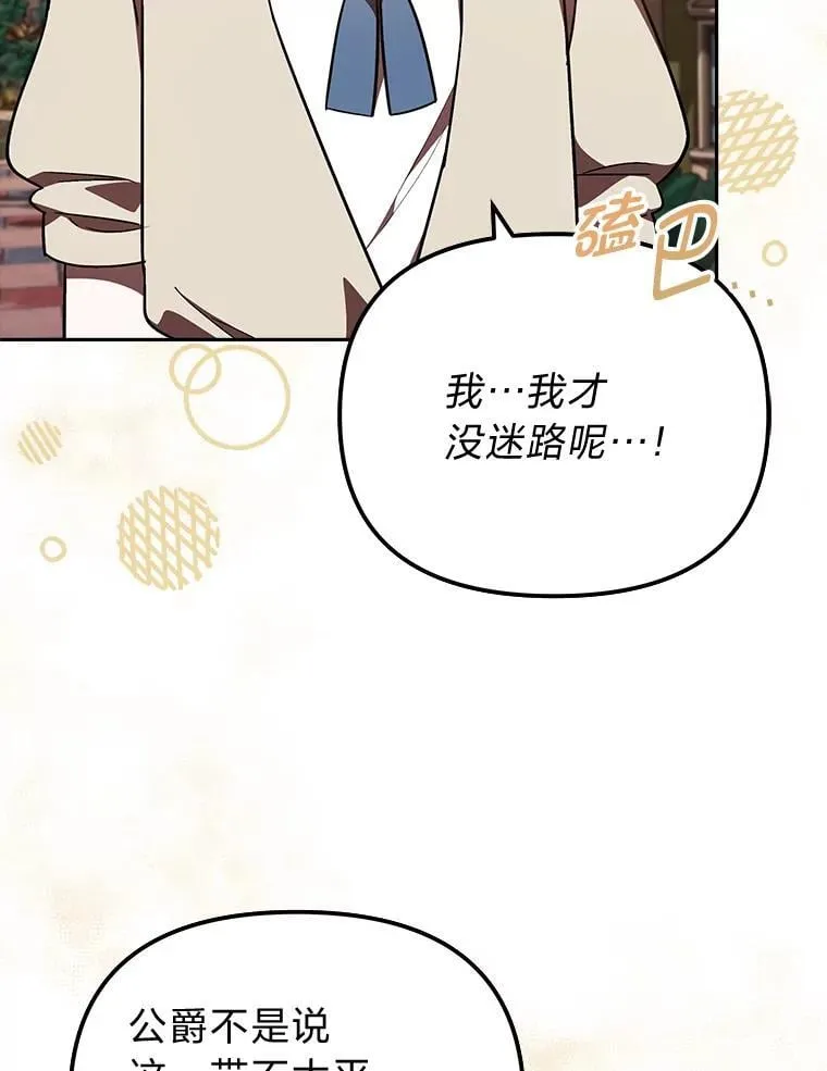 28.突发情况 第27页
