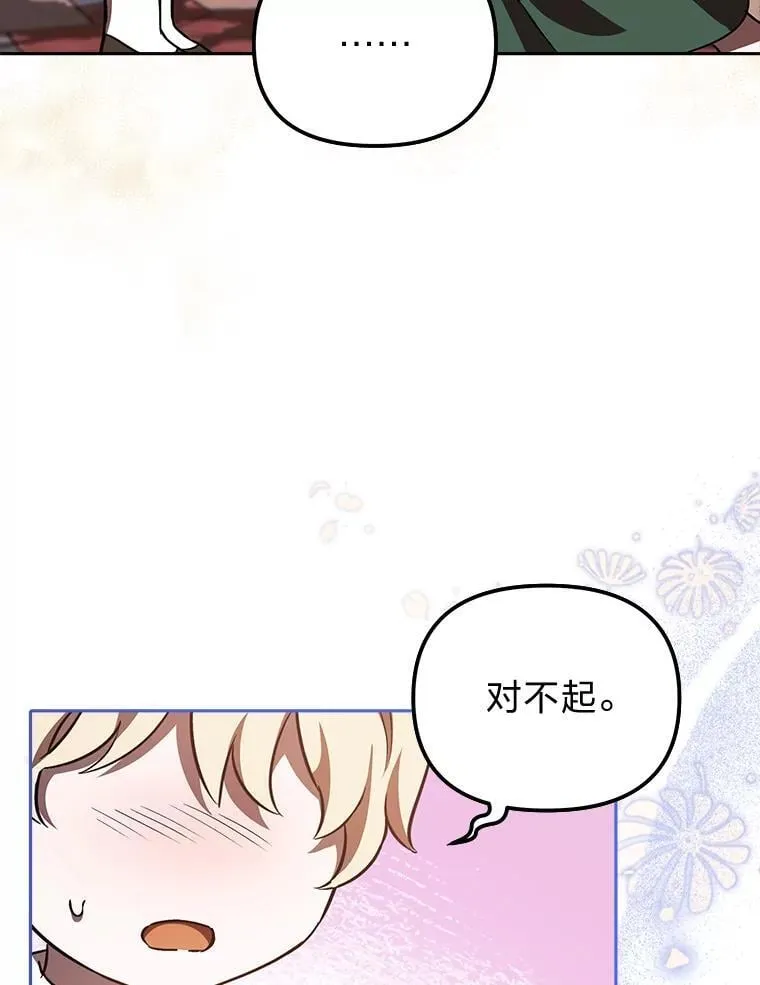 28.突发情况 第29页