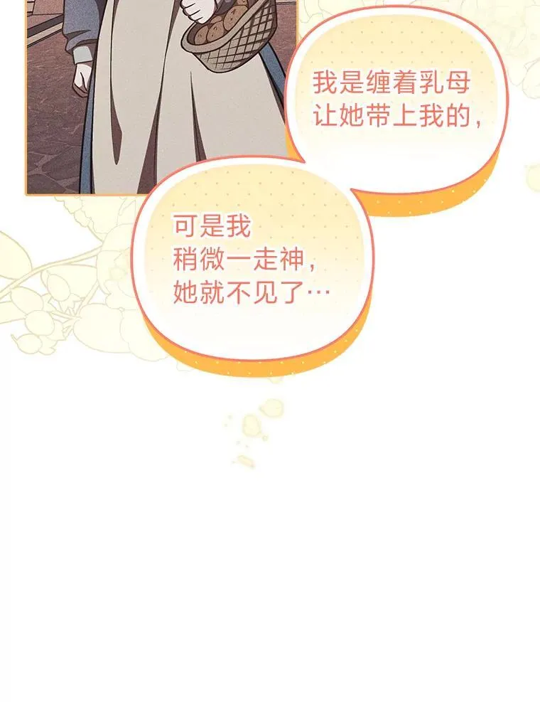 28.突发情况 第35页