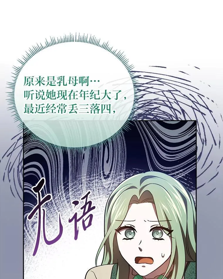 28.突发情况 第36页