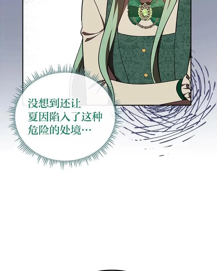 28.突发情况 第37页