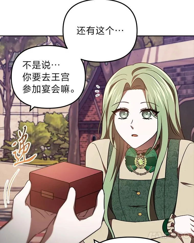 28.突发情况 第38页