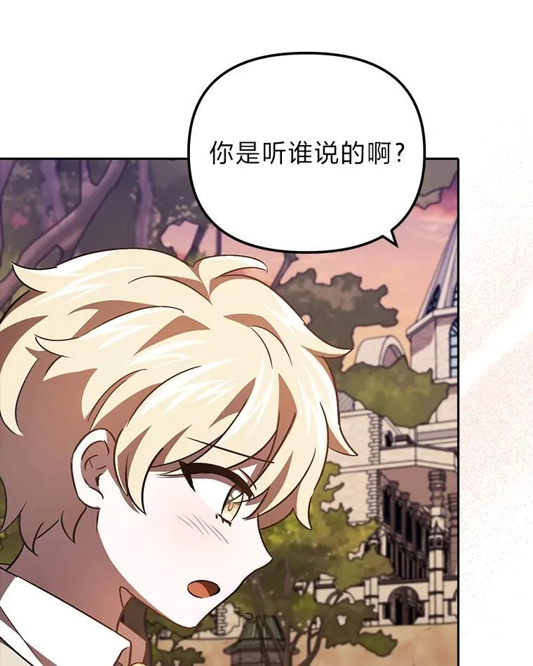 28.突发情况 第46页