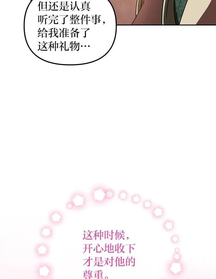 28.突发情况 第49页