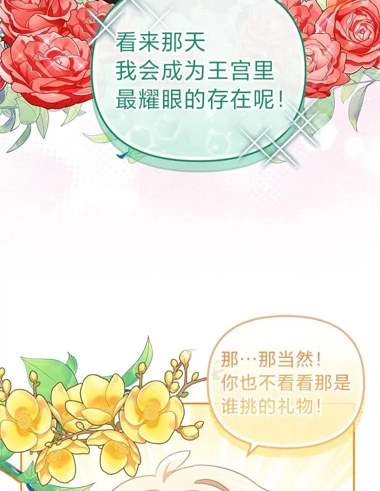 28.突发情况 第52页
