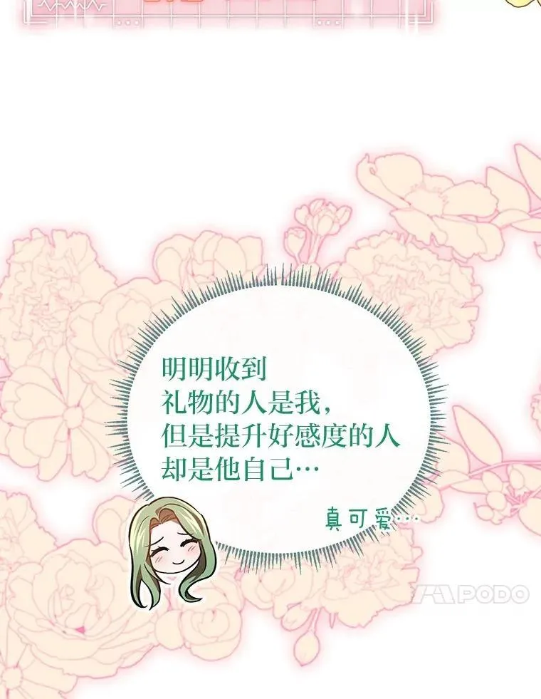 28.突发情况 第54页
