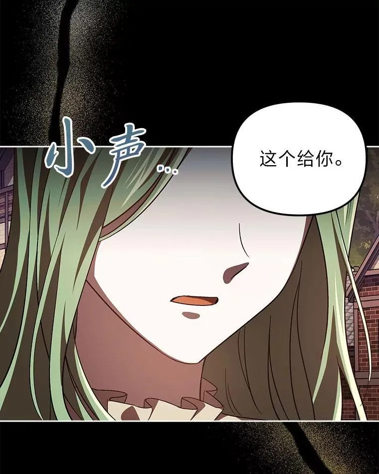 28.突发情况 第66页