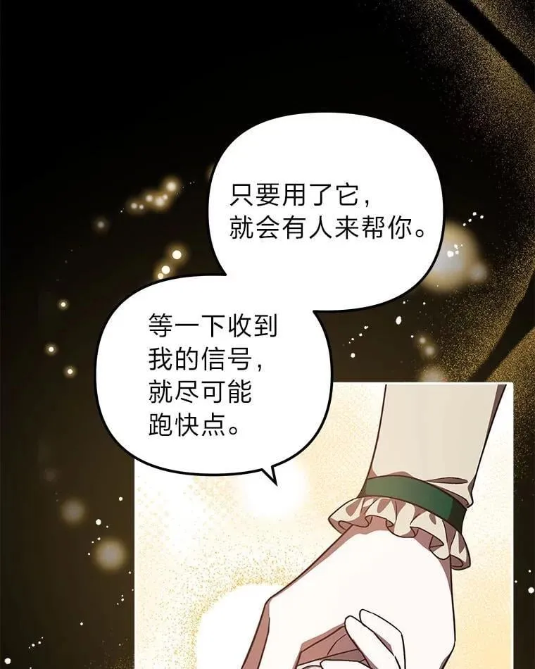 28.突发情况 第67页