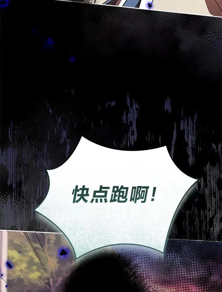 28.突发情况 第75页